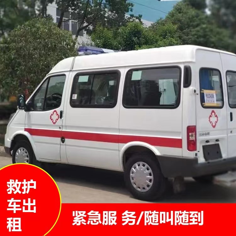 崇阳跨市救护车护送转院租赁